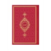 Orta Boy Termo Deri Kuran-ı Kerim (Kırmızı, Mühürlü)