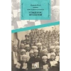 Osmanlı’dan Günümüze Türkiyede Din Eğitimi