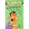 Vücudun Sıra Dışı Hikayeleri ve Şakaları - Tuhaf Ama Gerçek