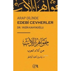Arap Dilinde Edebi Cevherler