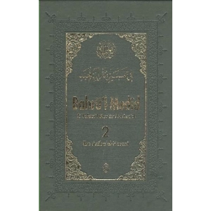 Bahrül-Medid (2. Cilt)