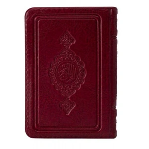 B.Cep Boy Kuran-ı Kerim (Bordo Renk, Kılıflı, Mühürlü)