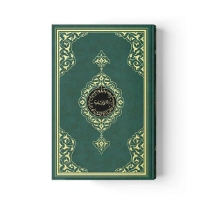 Cami Boy Kuran-ı Kerim (2 Renkli, Yeşil, Mühürlü)