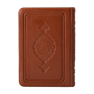 Cep Boy Kuran-ı Kerim (Taba, Kılıflı, Mühürlü)