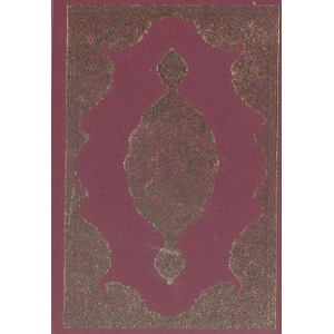 Cevşenül Kebir (Cep Boy)