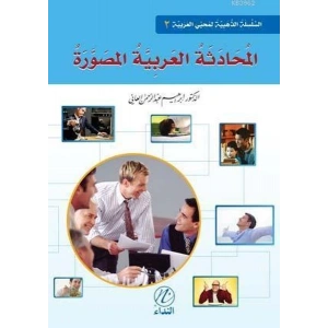 El-Muhadesetul Arabiyye El-Musavvera 2. Cilt