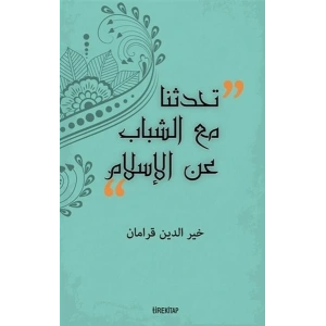 Gençlerle İslamı Konuştuk (Arapça)