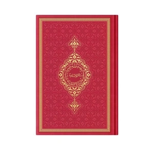 Hafız Boy Termo Deri Kuran-ı Kerim (Kırmızı, Mühürlü)