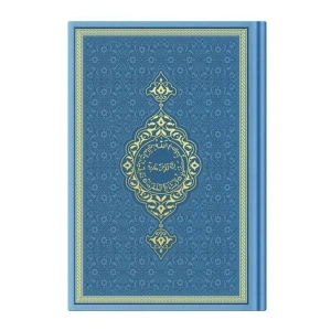 Hafız Termo Açık Mavi (5840) 2 Renkli Kuranı Kerimler