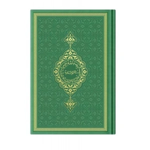 Hafız Termo K.Kerim (F.Yeşil) 2 Renkli Kuranı Kerimler