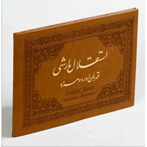 İstiklal Marşı Kahraman Ordumuza