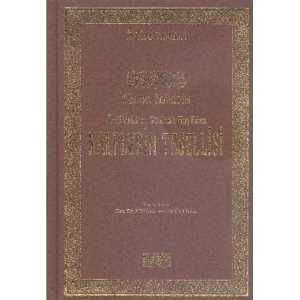 Kalplerin Tesellisi (İthal Kağıt)