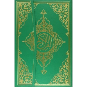 Kuran-ı Kerim Camii Kebir Boy (Bilgisayar Hatlı Kod:134)