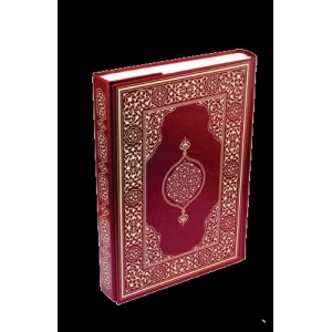 Kuran-ı Kerim - Çanta Boy (Suni Deri Cilt Plain - Bordo)