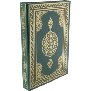 Kuran-ı Kerim Hafız Boy Bilgisayar Hatlı 2 Renk