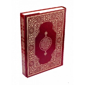 Kuran-ı Kerim - Hafız Boy (Suni Deri Cilt Plain - Bordo)