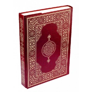 Kuran-ı Kerim - Orta Boy (Suni Deri Cilt Plain - Bordo)