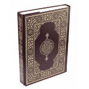 Kuran-ı Kerim - Orta Boy (Suni Deri Cilt Safir - Kabartmalı - Kenar Yaldızlı - Kahverengi)