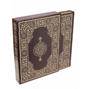 Kuran-ı Kerim - Orta Boy (Suni Deri Cilt Safir-Kabartmalı-Kenar Yaldızlı-Mahfazalı-Kahverengi)