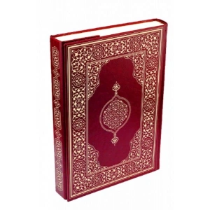 Kuran-ı Kerim - Rahle Boy (Suni Deri Cilt Plain - Bordo)