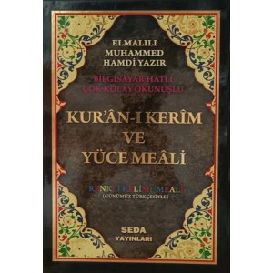 Kuran-ı Kerim ve Yüce Meali ( Rahle Boy, Kod: 092)