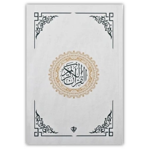 Kuranı Kerim Renkli Hafız Boy Beyaz