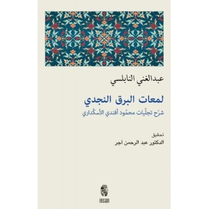 Lemeatul-Berkın-Necdi