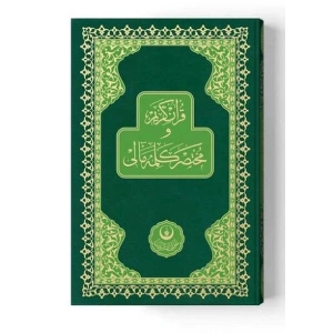 Meal Kelime Anlamlı Rahle Muhtasar Yeşil (Renkli-Sade)  Mealli Kuranı Kerimler
