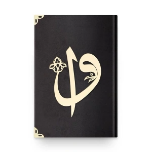 Orta Boy Kadife Kuran-ı Kerim (Siyah, Elif-Vavlı, Mühürlü)
