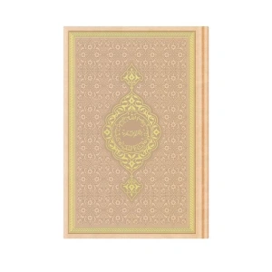 Orta Boy Termo Deri Kuran-ı Kerim (Altın, Mühürlü)