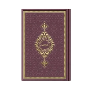 Orta Boy Termo Deri Kuran-ı Kerim (Bordo, Mühürlü)
