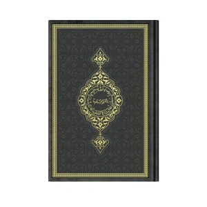 Orta Boy Termo Deri Kuran-ı Kerim (Siyah, Mühürlü)