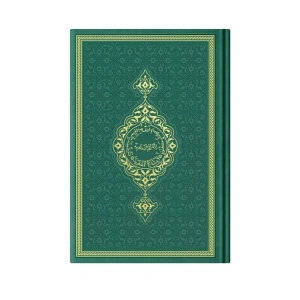 Orta Boy Termo Deri Kuran-ı Kerim (Yeşil, Mühürlü)