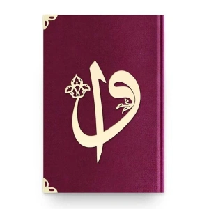 Orta Elif-Vav Kadife (1017 Mürdüm Mor) 2 Renkli Kuranı Kerimler