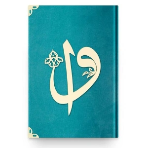 Orta Elif-Vav Kadife (97 Turkuaz) 2 Renkli Kuranı Kerimler