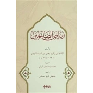 Riyazüs- Salihin (Arapça)