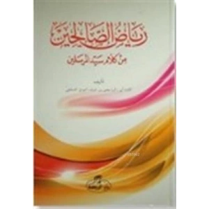 Riyazüs Salihin (Arapça)