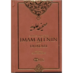 Sahife-i Aleviyye İmam Alinin (as) Duaları