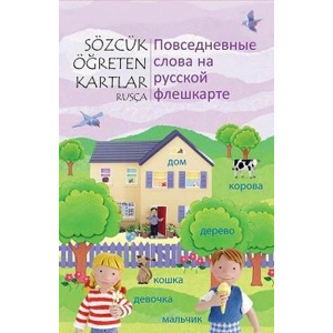 Sözcük Öğreten Kartlar - Rusça