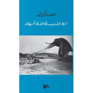 Türk Olamadıysan Oldun Amerikalı