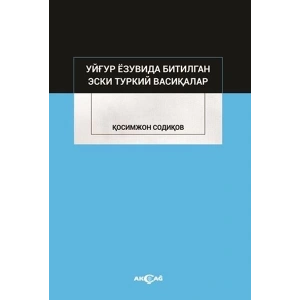 Uygur Yazuvda Bitilgan Eski Türkiy Vesikalar