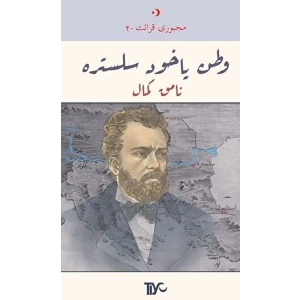 Vatan Yahut Silistre (Arapça)