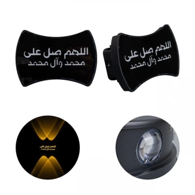 Powermaster Pm-24455 3000k Allahumme Salli Ala Seyyidina (salavat) Dekoratif Led Duvar Aplik (2li Paket)