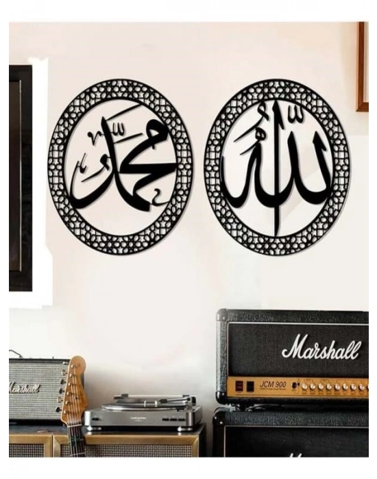 ® Allah & Muhammed Yazılı Ahşap İslami Duvar Dekoru