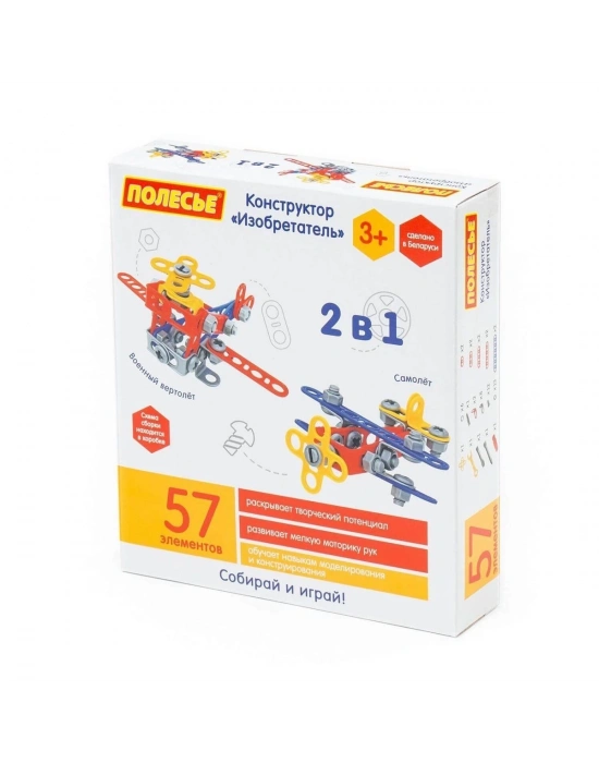ÇOK SATAN 72962 TASARIIM SETİ (MUCİT) , 57  PARÇA (KUTUDA)