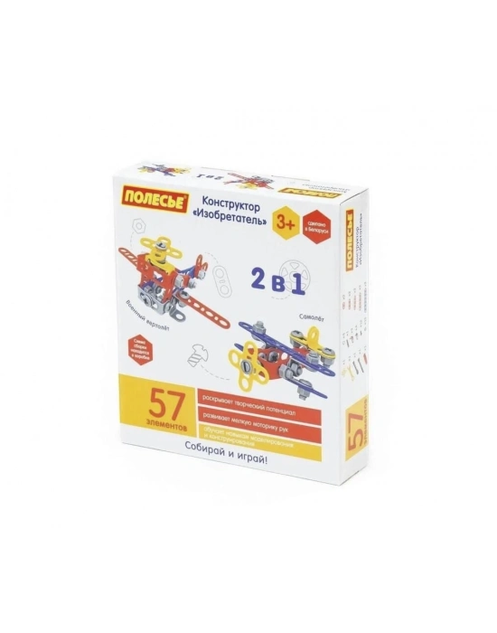 POL-72962 - MUCİT TASARIM  57 PARÇA EĞİTİCİ SET