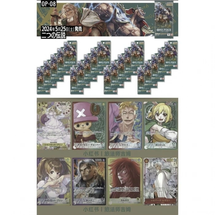 BFS 3686 CARD GAME BOOSTER PACK OP-08