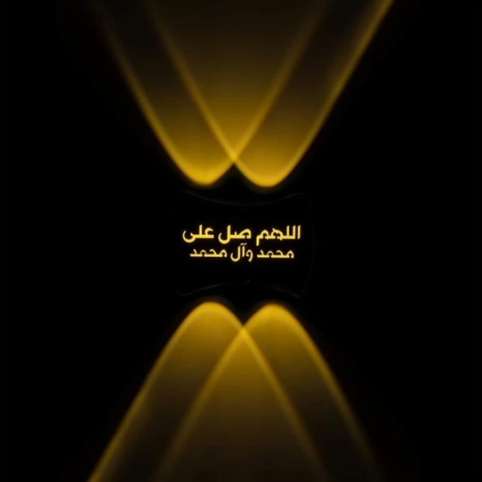 ÇOK SATAN Powermaster Pm-24455 3000k Allahumme Salli Ala Seyyidina (salavat) Dekoratif Led Duvar Aplik (2li Paket)