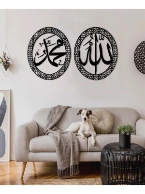 ® Allah & Muhammed Yazılı Ahşap İslami Duvar Dekoru