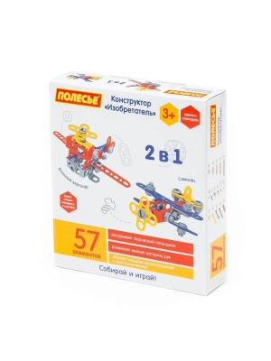 ÇOK SATAN 72962 TASARIIM SETİ (MUCİT) , 57  PARÇA (KUTUDA)